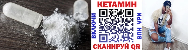 КЕТАМИН ketamine  наркошоп  Нолинск 