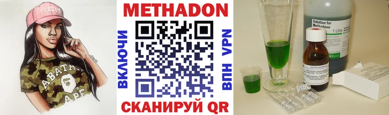 МЕТАДОН VHQ Нолинск